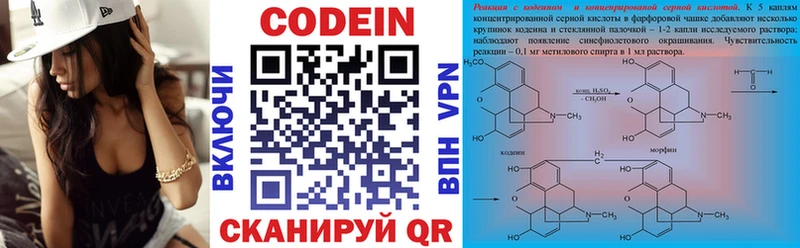Codein Purple Drank  Купить где  Краснотурьинск 